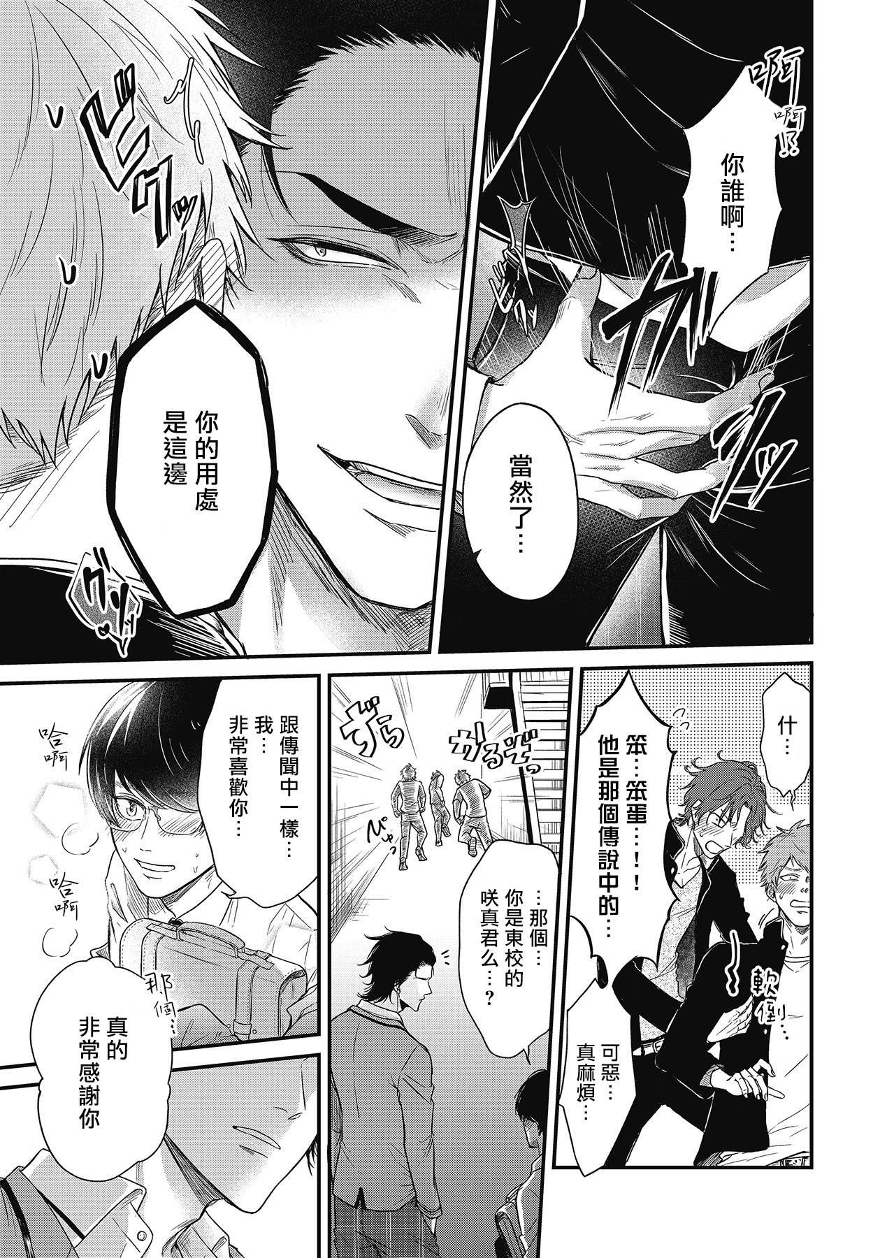 [百合アズル] pop one’s cherry 01