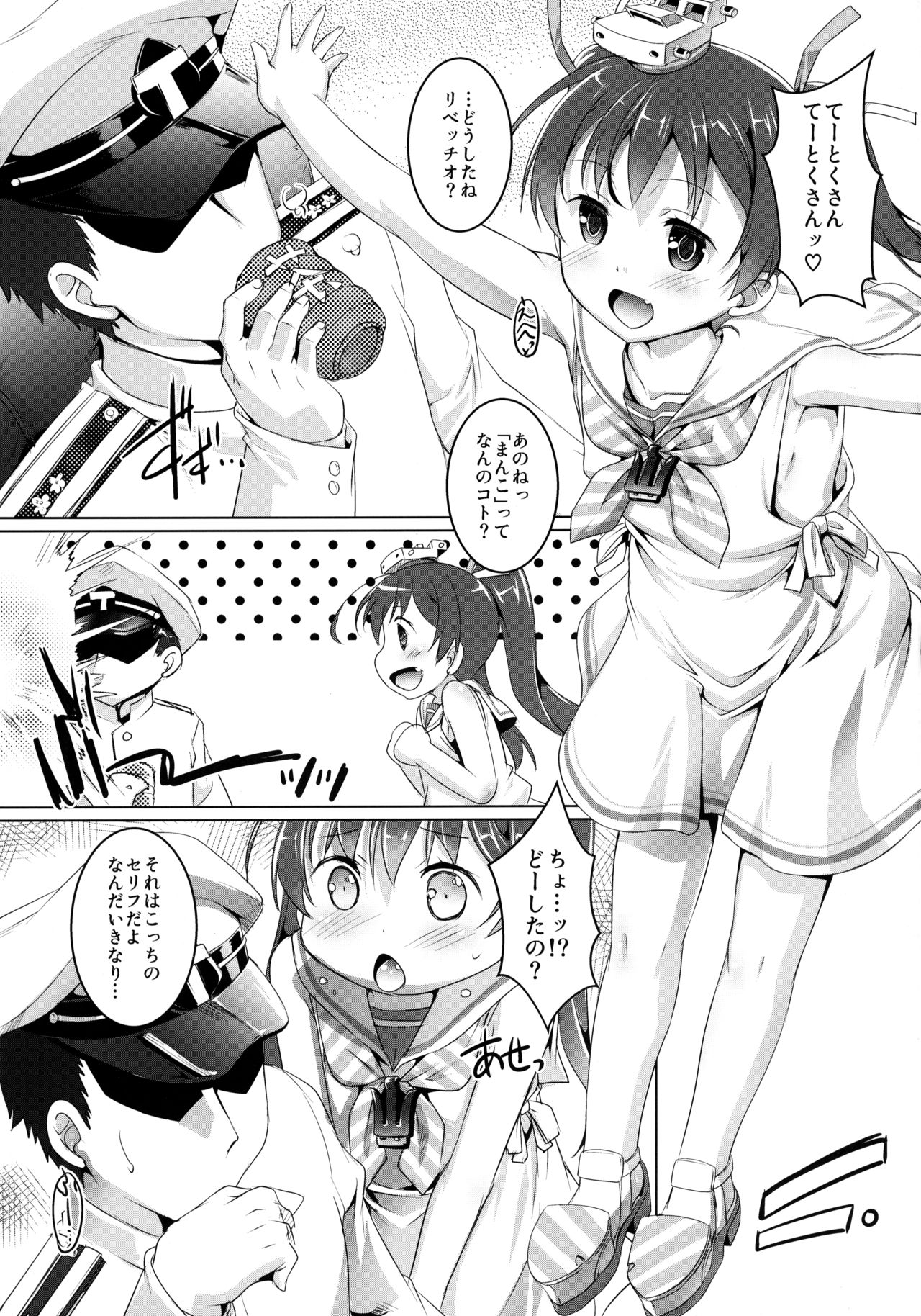 (C89) [スタジオらっきょう (鷹勢優)] Chaoッちゃお~ (艦隊これくしょん -艦これ-)