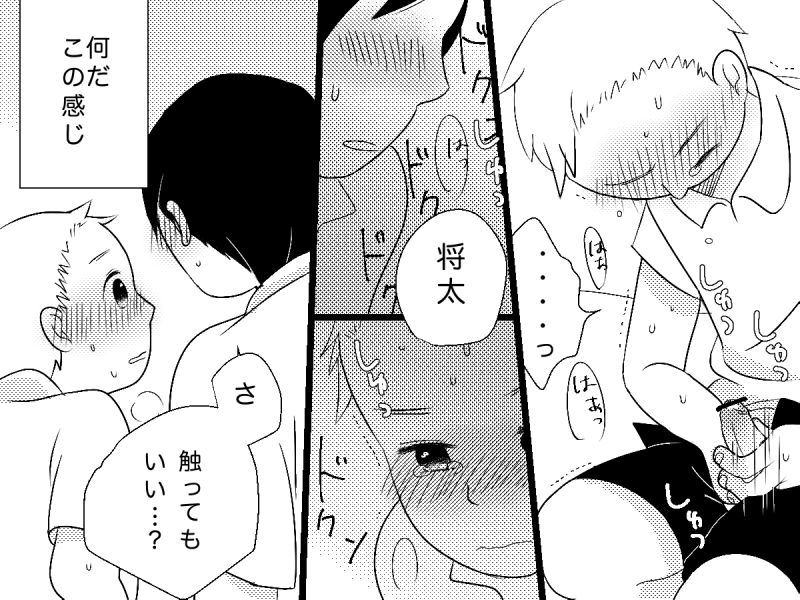 [shibacco] おとなりさん