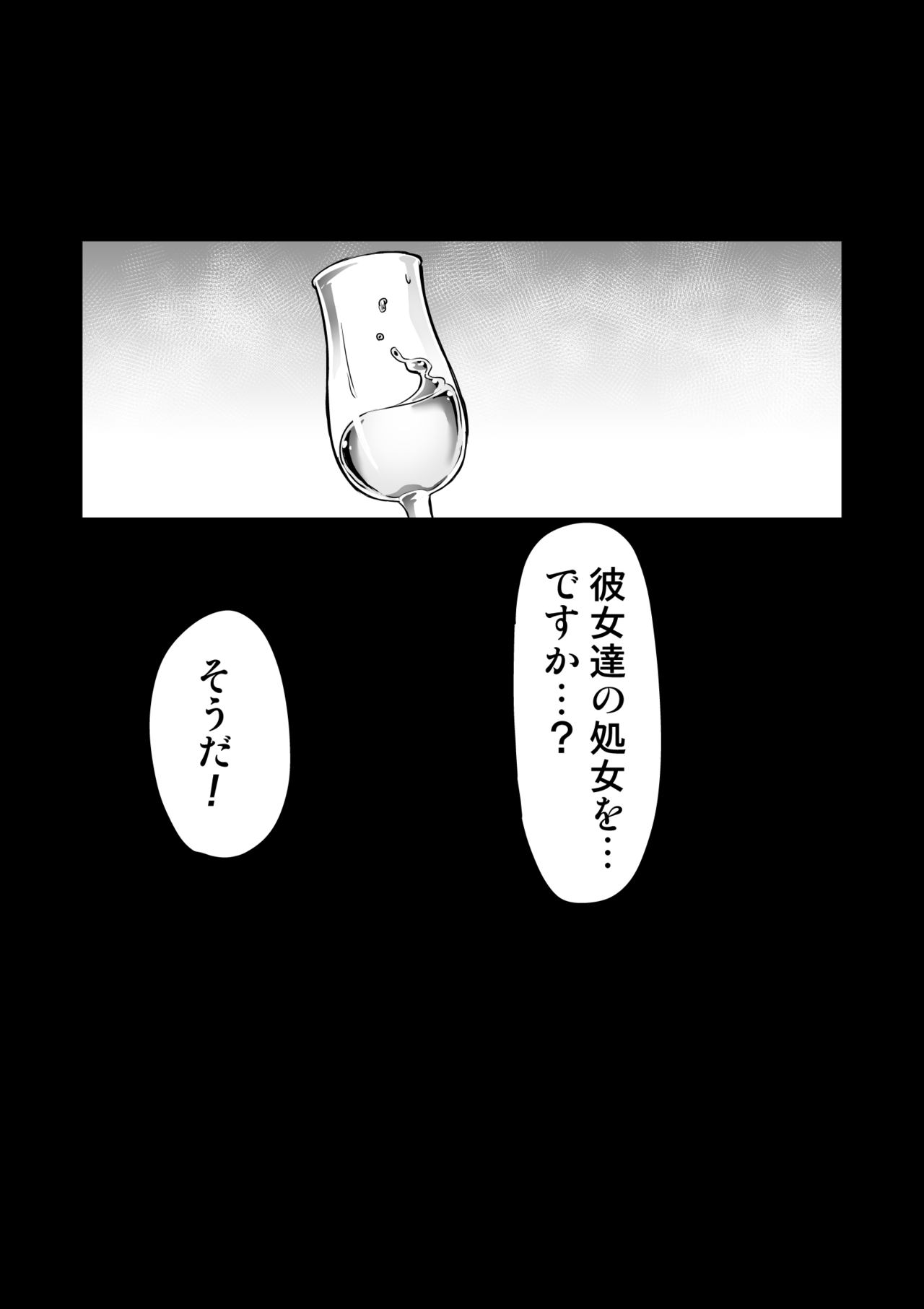 [波止場 茜] 討魔戦姫