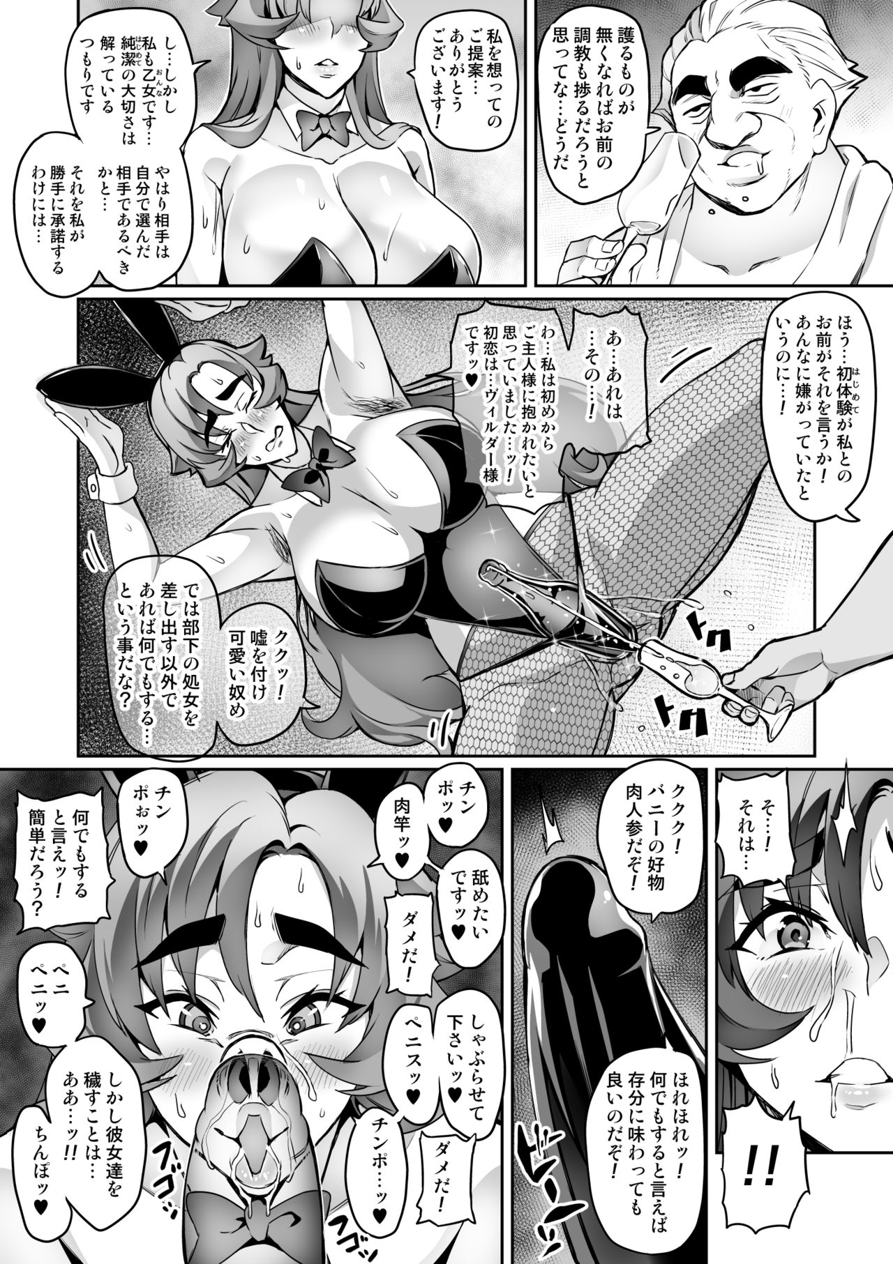 [波止場 茜] 討魔戦姫