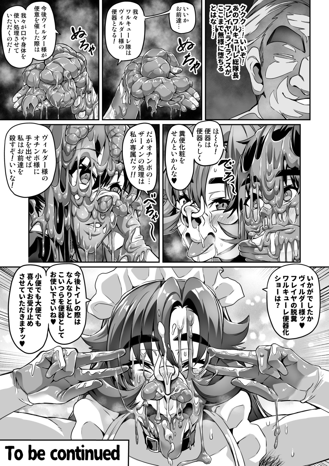 [波止場 茜] 討魔戦姫