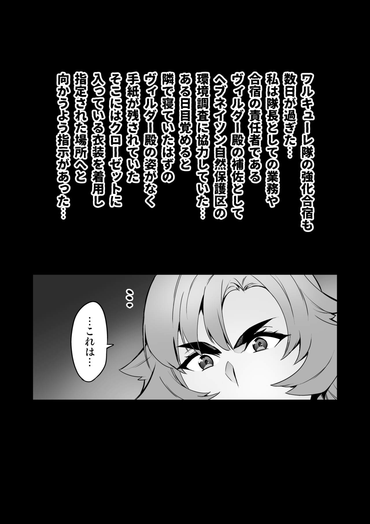[波止場 茜] 討魔戦姫