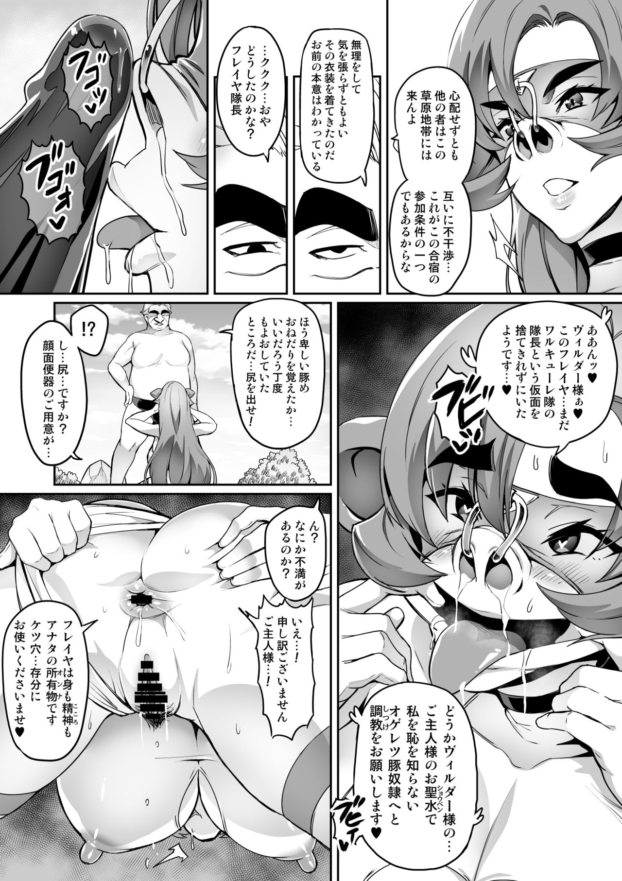 [波止場 茜] 討魔戦姫