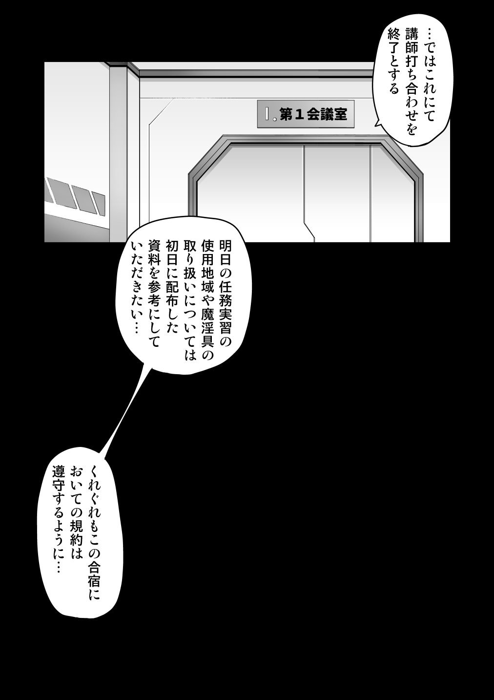 [波止場 茜] 討魔戦姫
