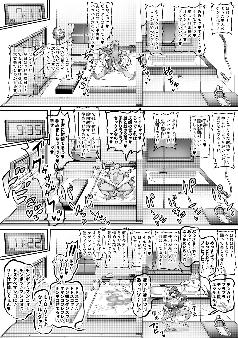 [波止場 茜] 討魔戦姫