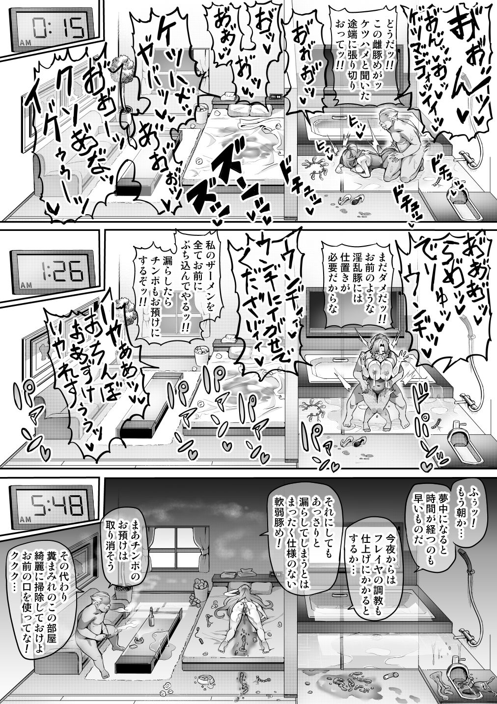 [波止場 茜] 討魔戦姫
