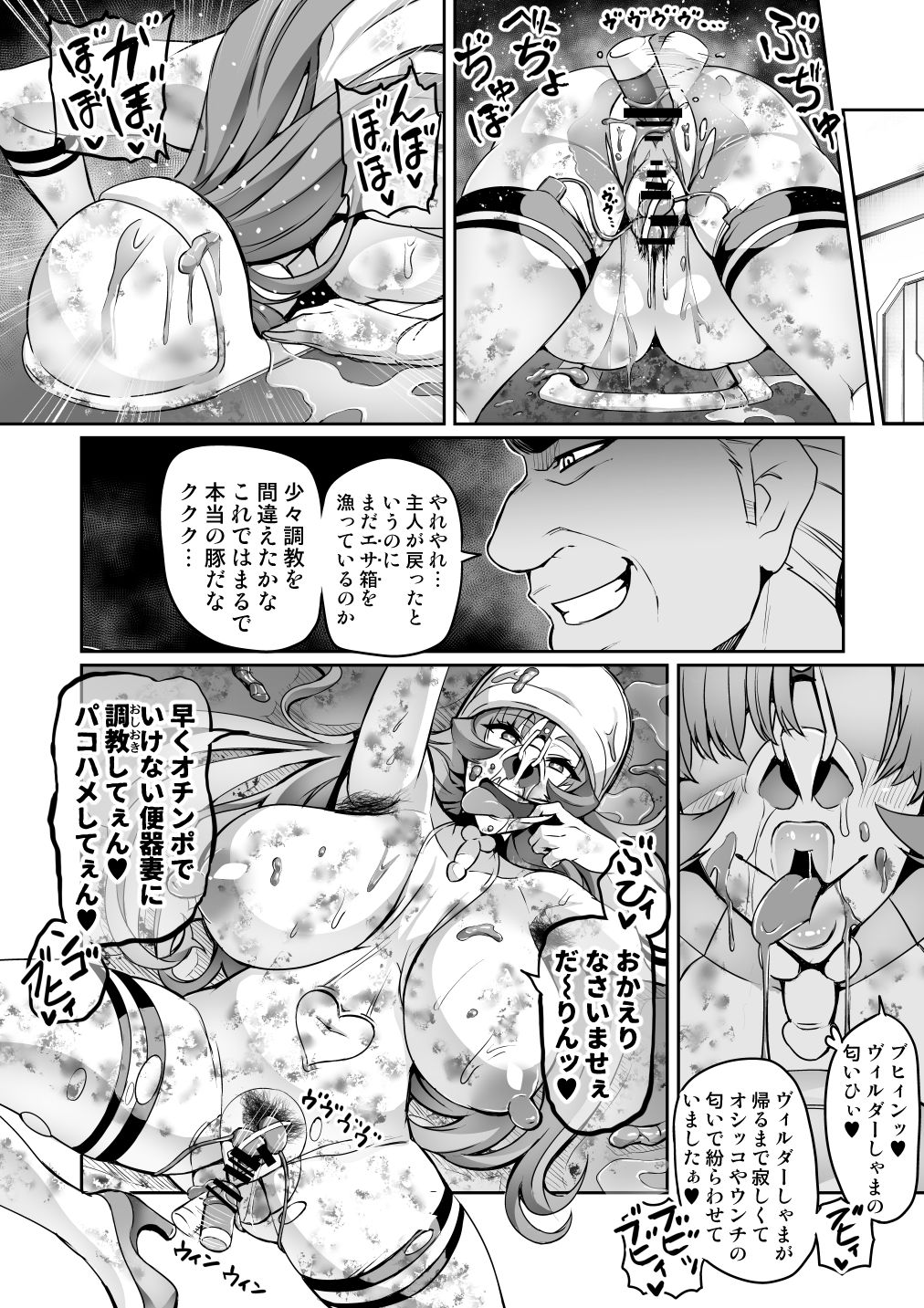 [波止場 茜] 討魔戦姫
