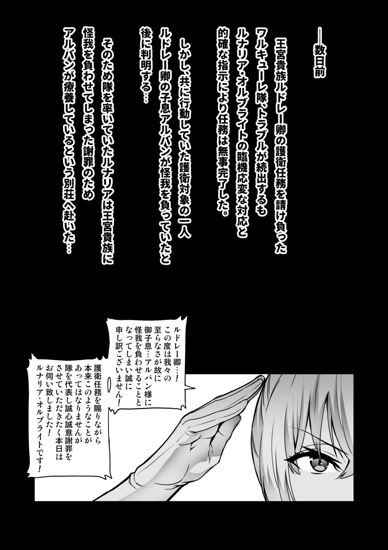 [波止場 茜] 討魔戦姫