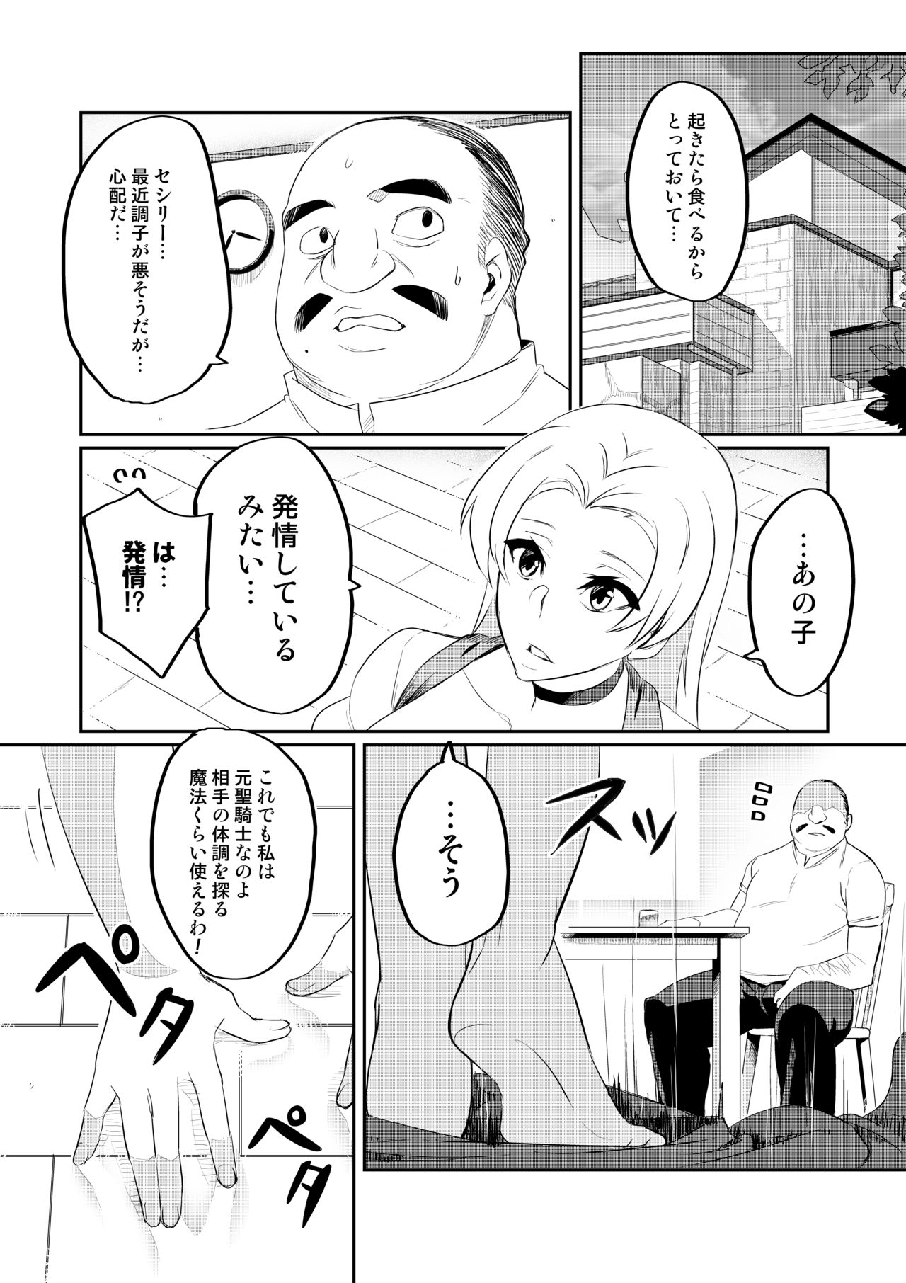 [波止場 茜] 討魔戦姫