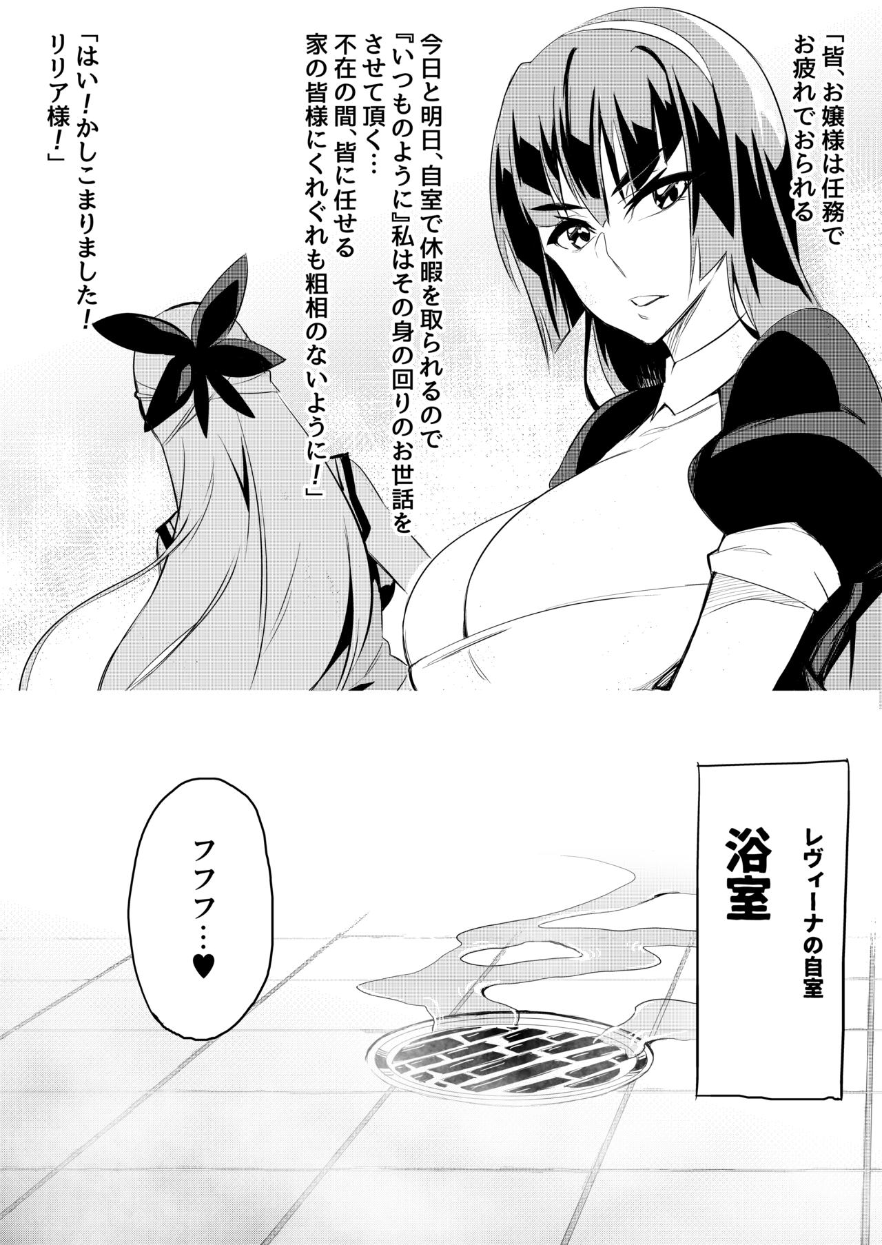[波止場 茜] 討魔戦姫
