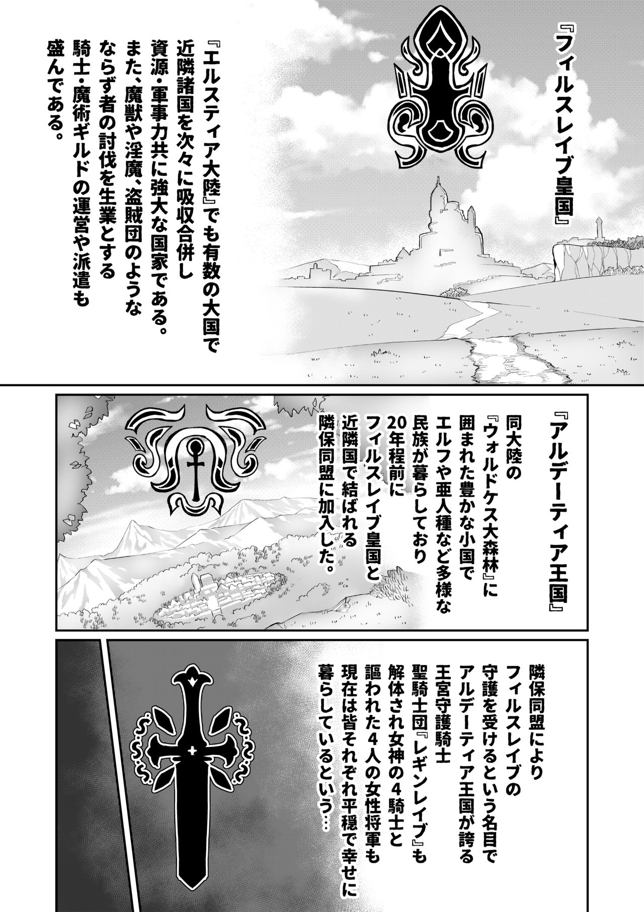 [波止場 茜] 鼻弄騎士エルノーズ~討魔戦姫セシリア外伝~