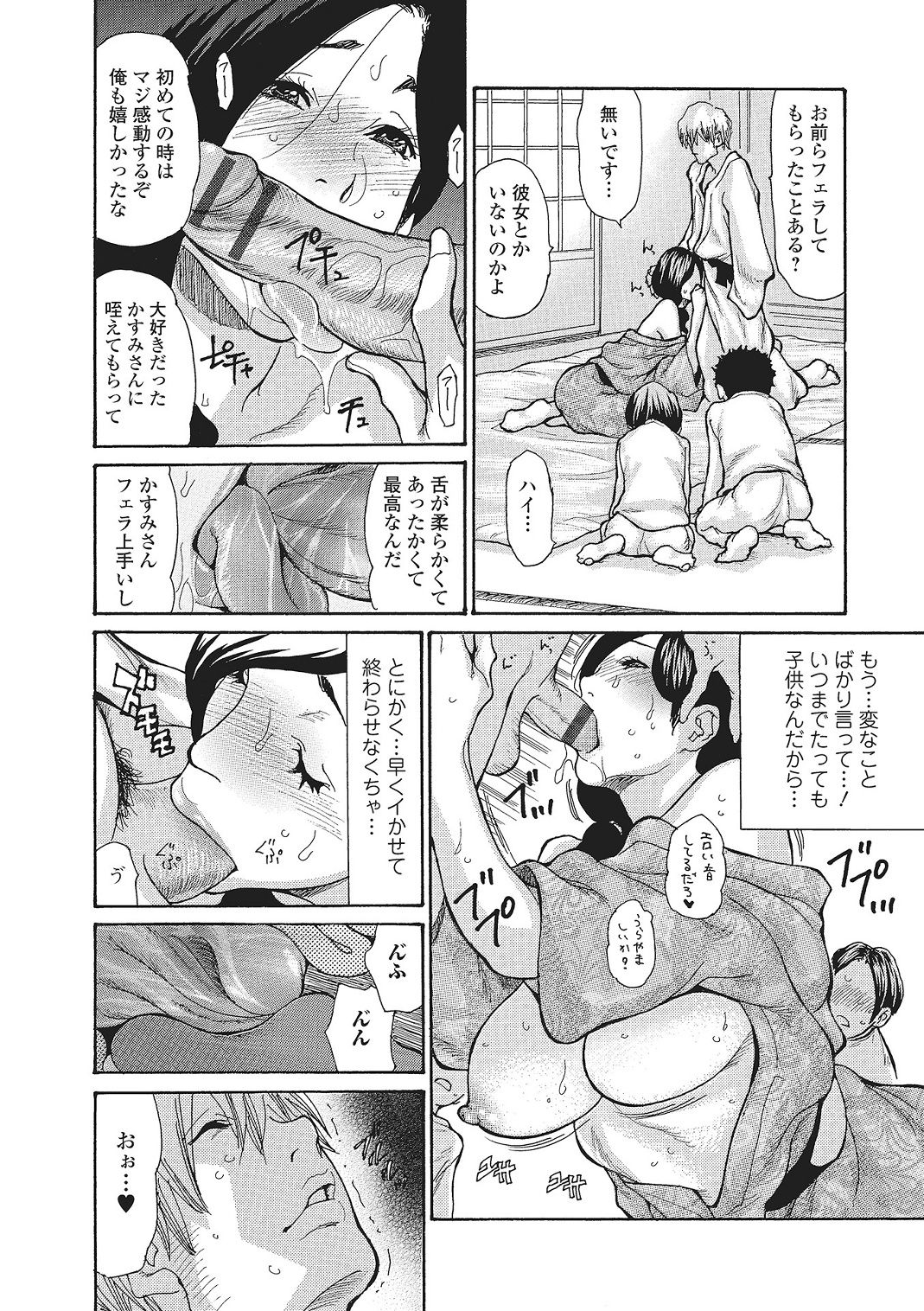 [葵ヒトリ] 温泉女将寝取られ秘話 1-3