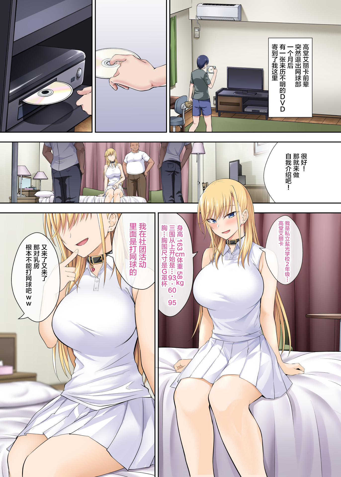 てんにちるのじょうがびひんのちんぽクリーナーにおとされはなし