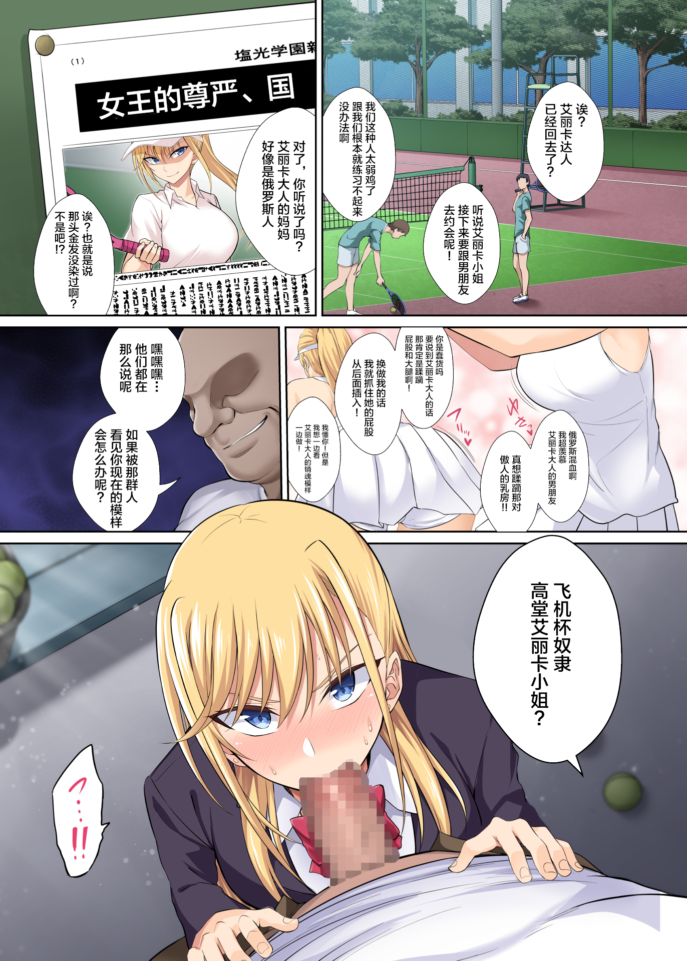 てんにちるのじょうがびひんのちんぽクリーナーにおとされはなし