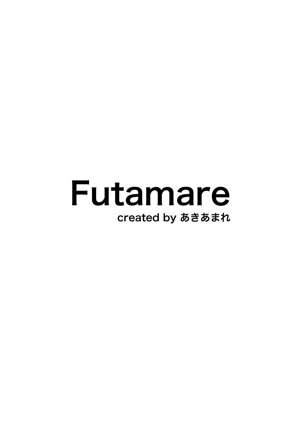 [Futamare (あきあまれ)] ふたなりJK理乃子ちゃん