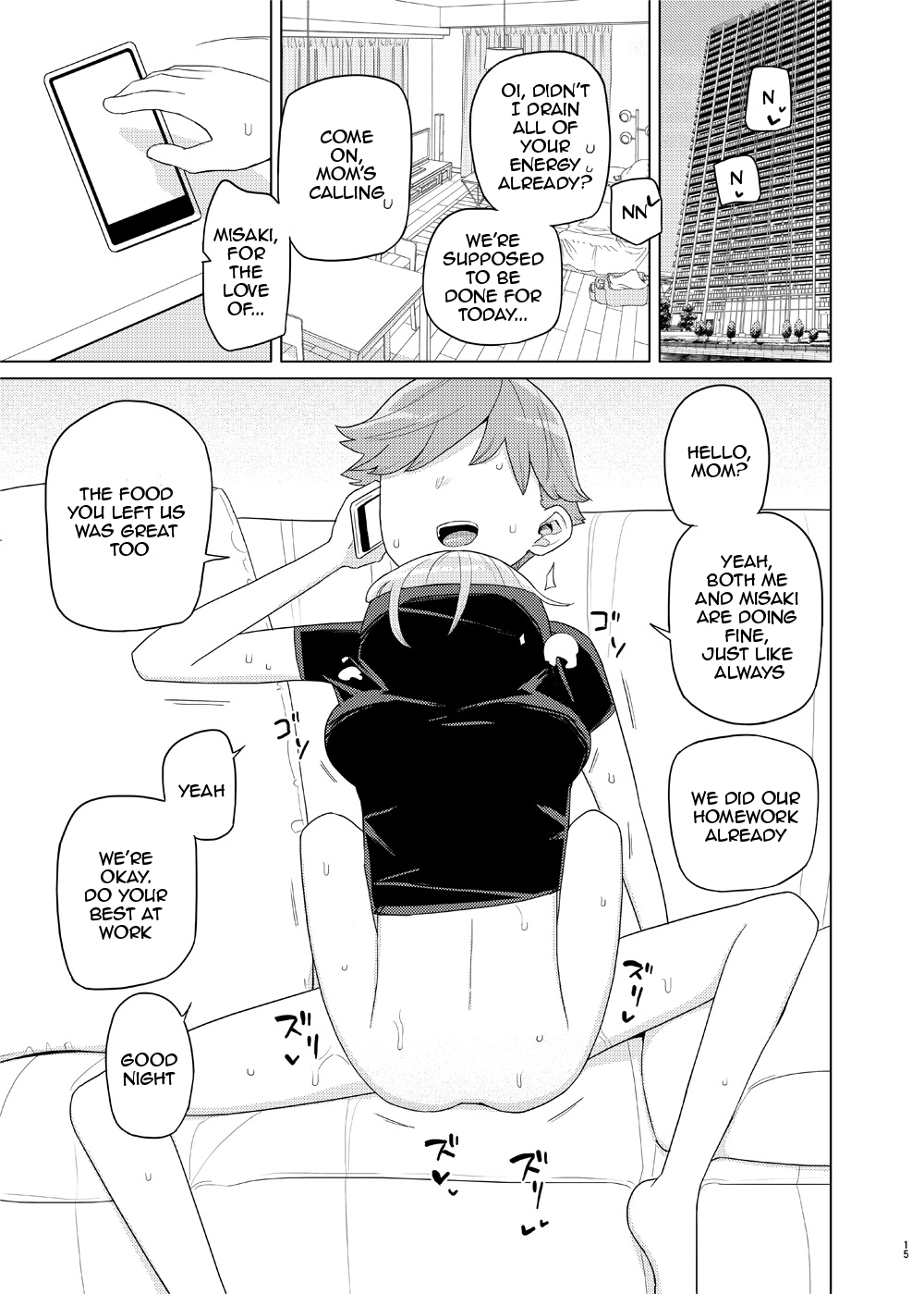 (エアコミケ3) [せみもぐら (由家)] 妹と吸収ごっこ (オリジナル)