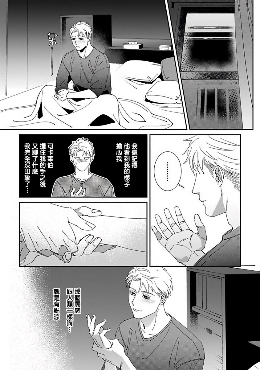 [三日ミタ] 死神は殺せない 第1-5話 [中国翻訳] [DL版]