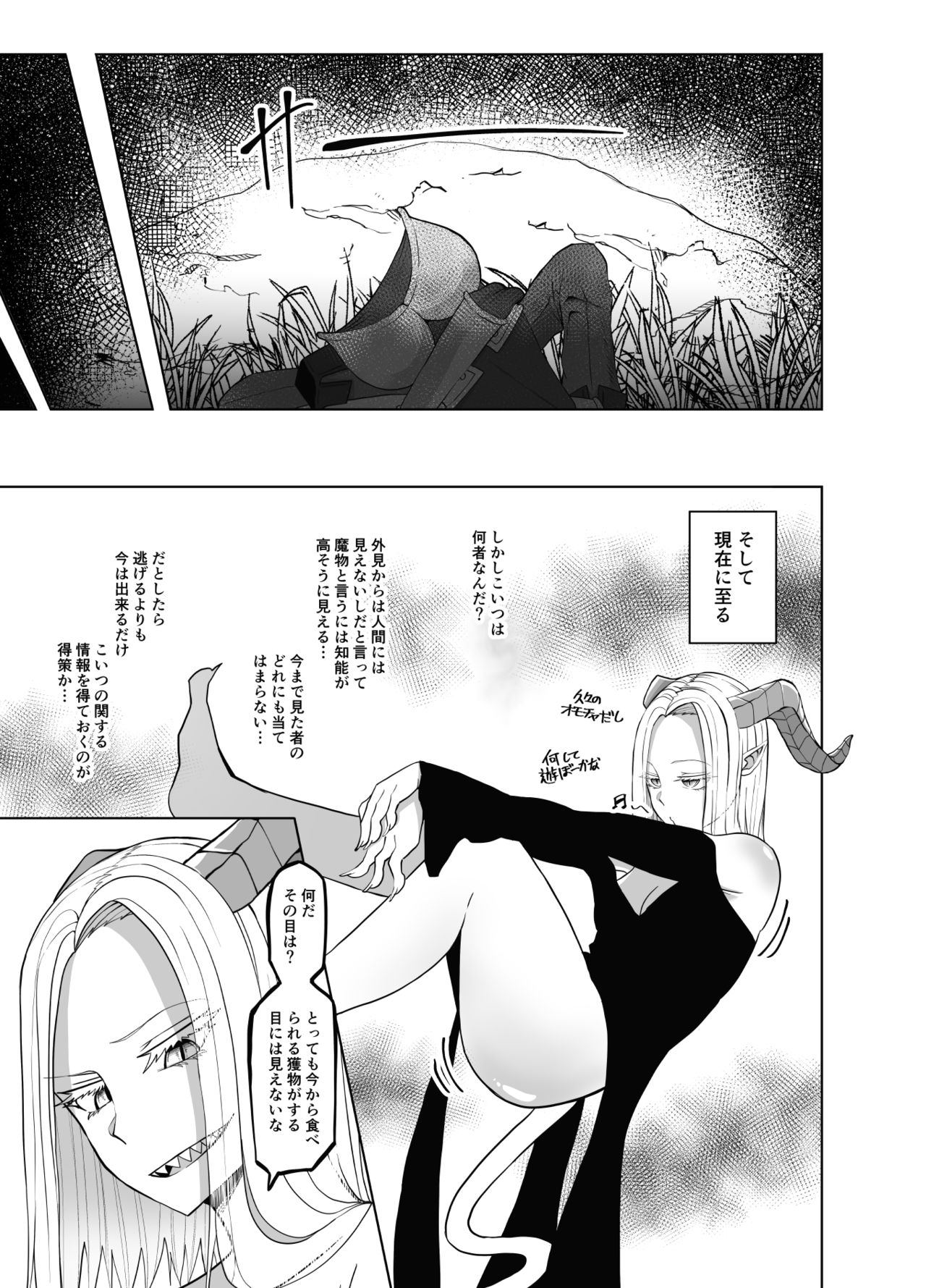 [愛羅武勇] TransfurGirls 06 女騎士オリビアの受難