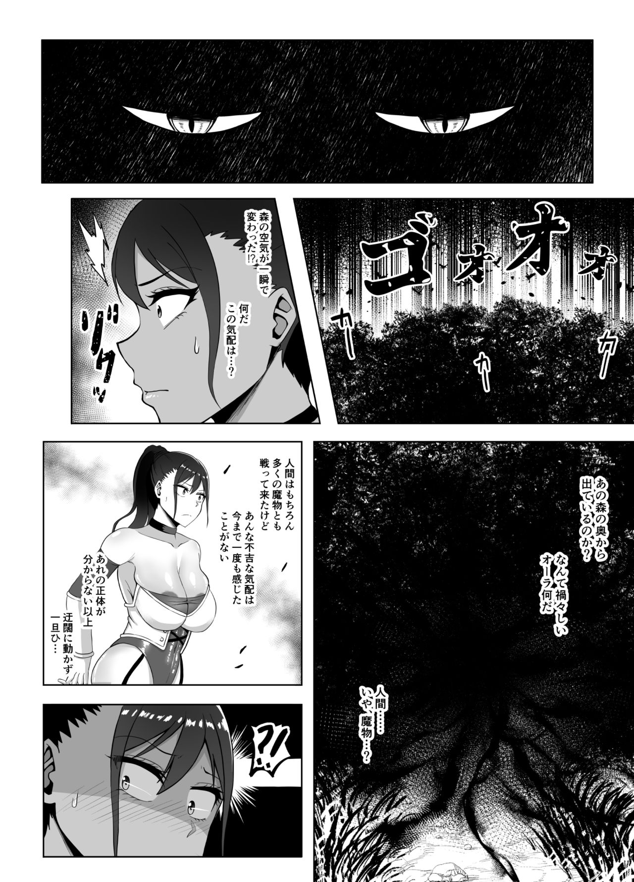 [愛羅武勇] TransfurGirls 06 女騎士オリビアの受難