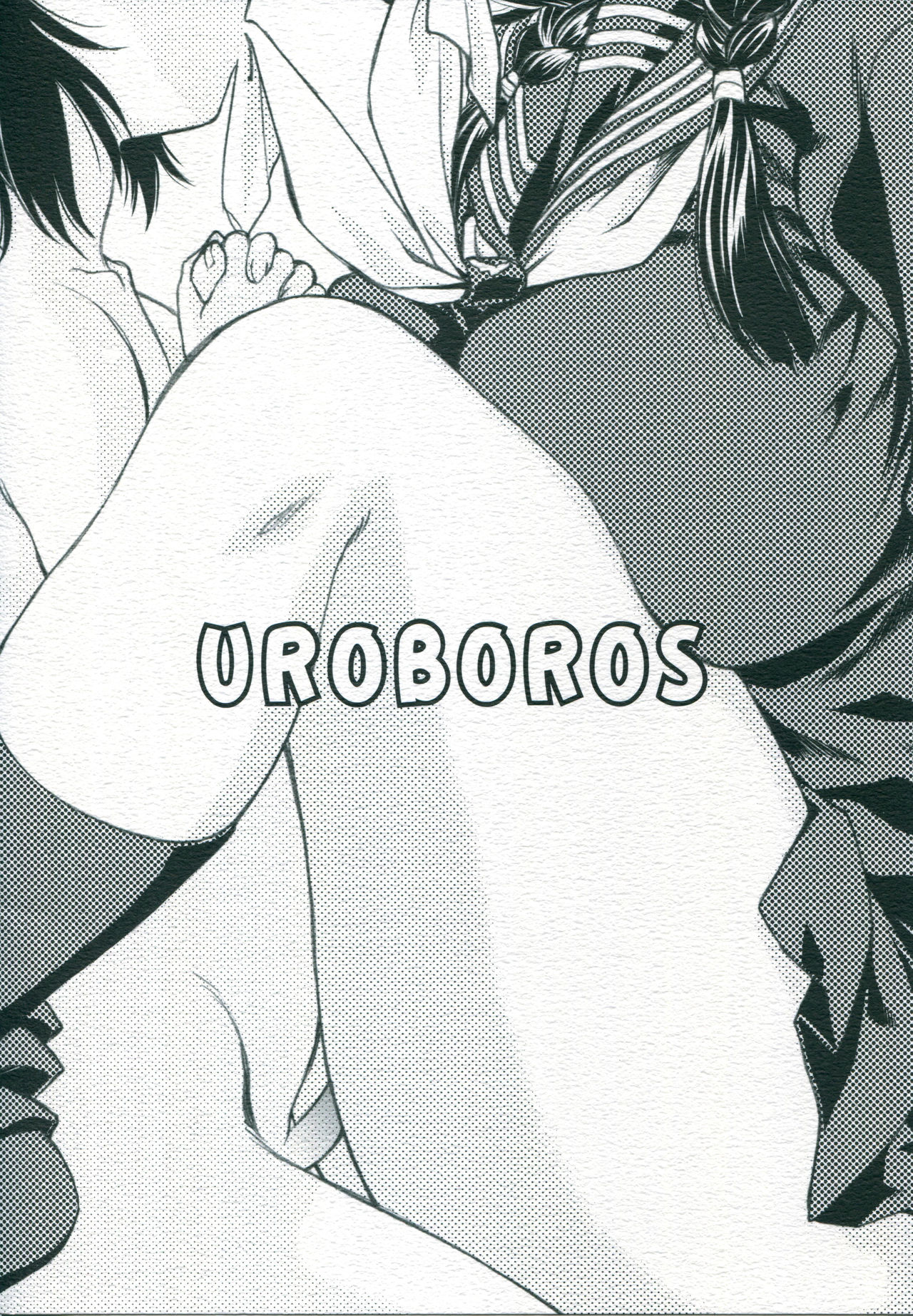 (コミティア118) [UROBOROS (うたたねひろゆき)] ぱじゃマ魔 [英訳]