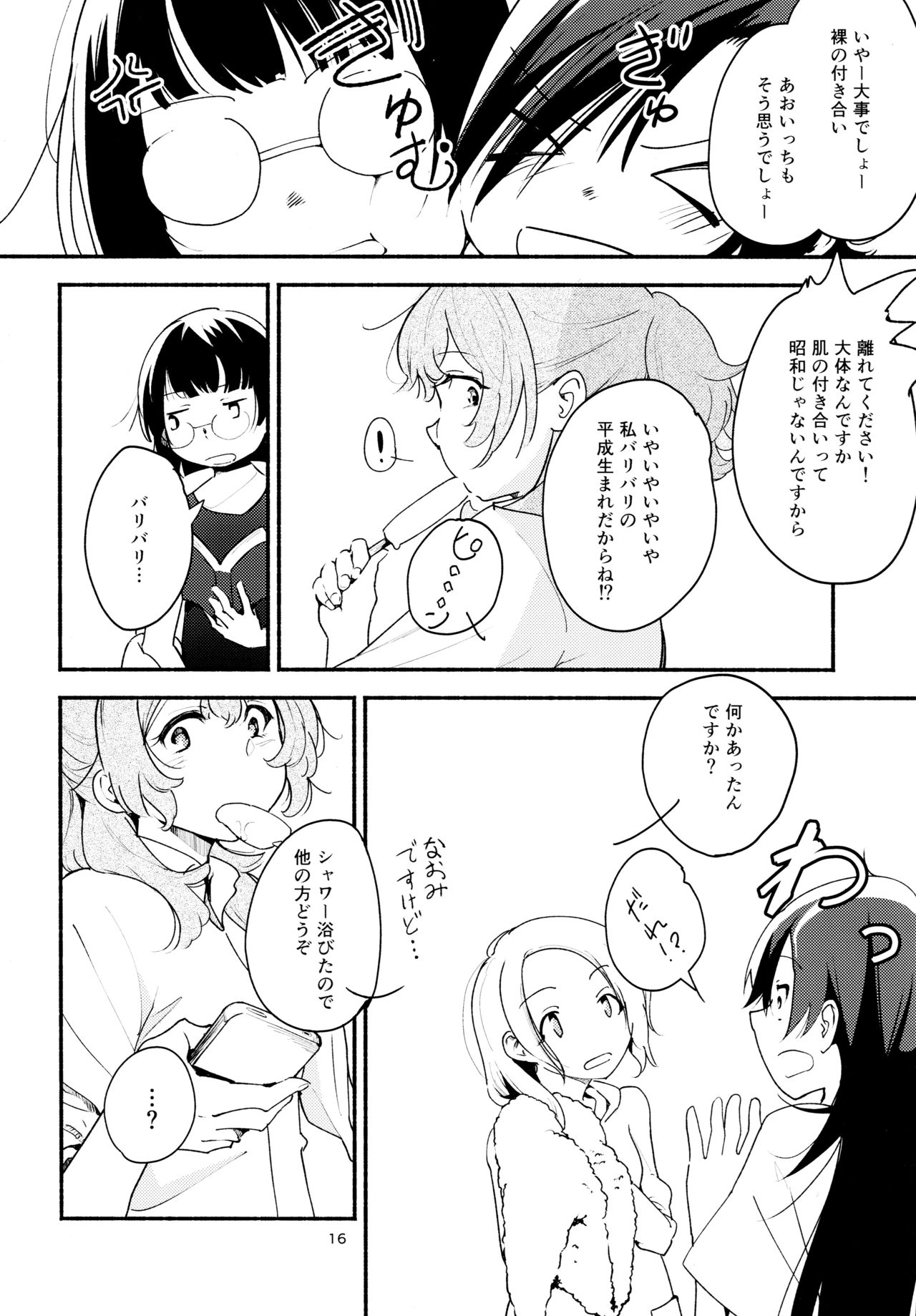 (C89) [G-complex (YUI_7)] 名前の無い果實 二