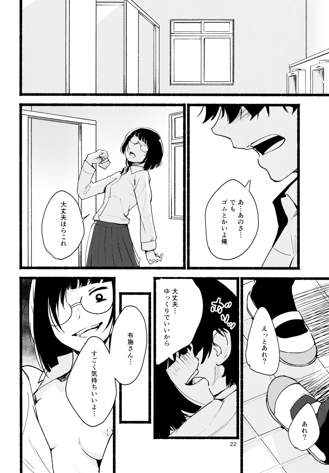 (C89) [G-complex (YUI_7)] 名前の無い果實 二