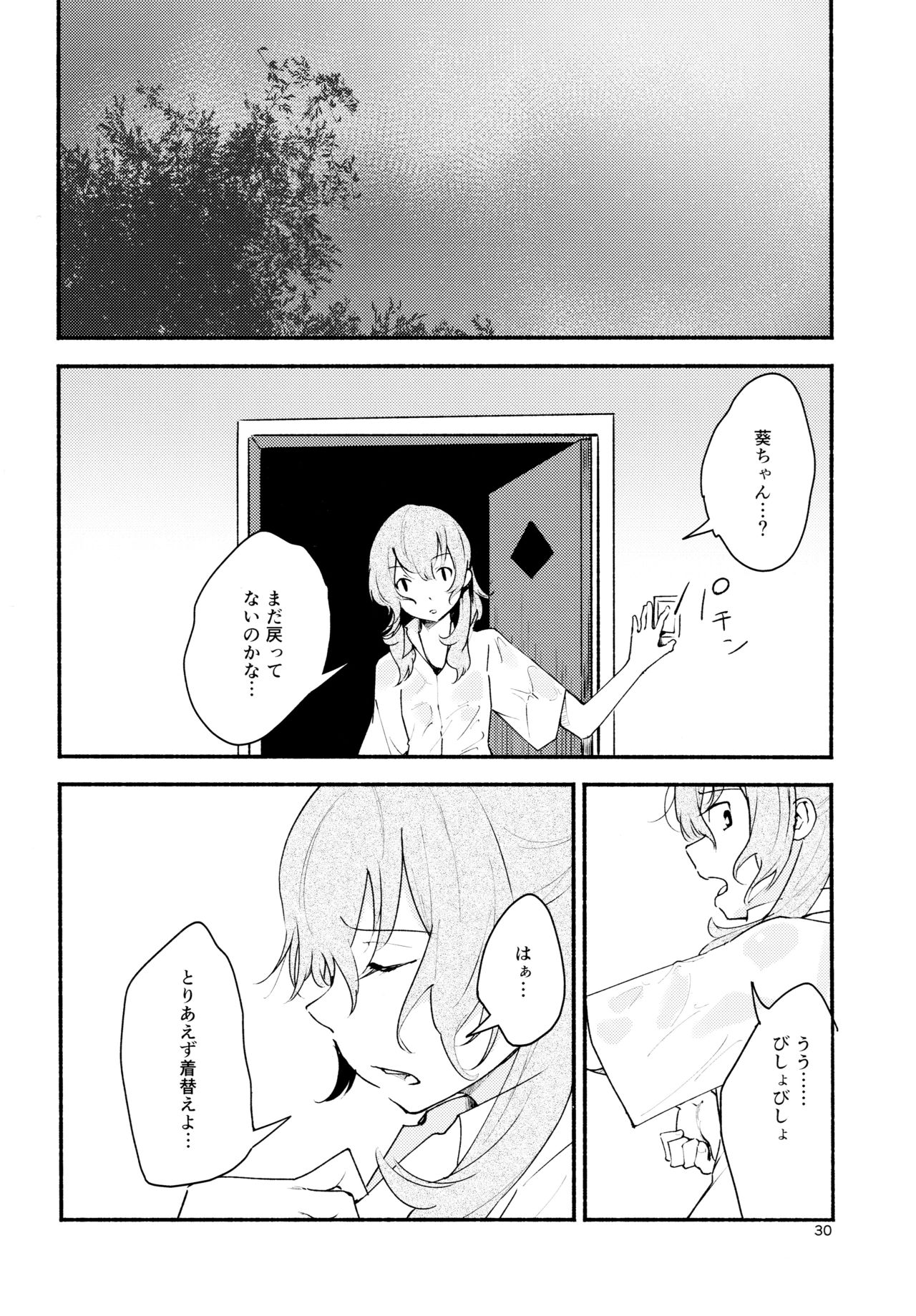 (C89) [G-complex (YUI_7)] 名前の無い果實 二