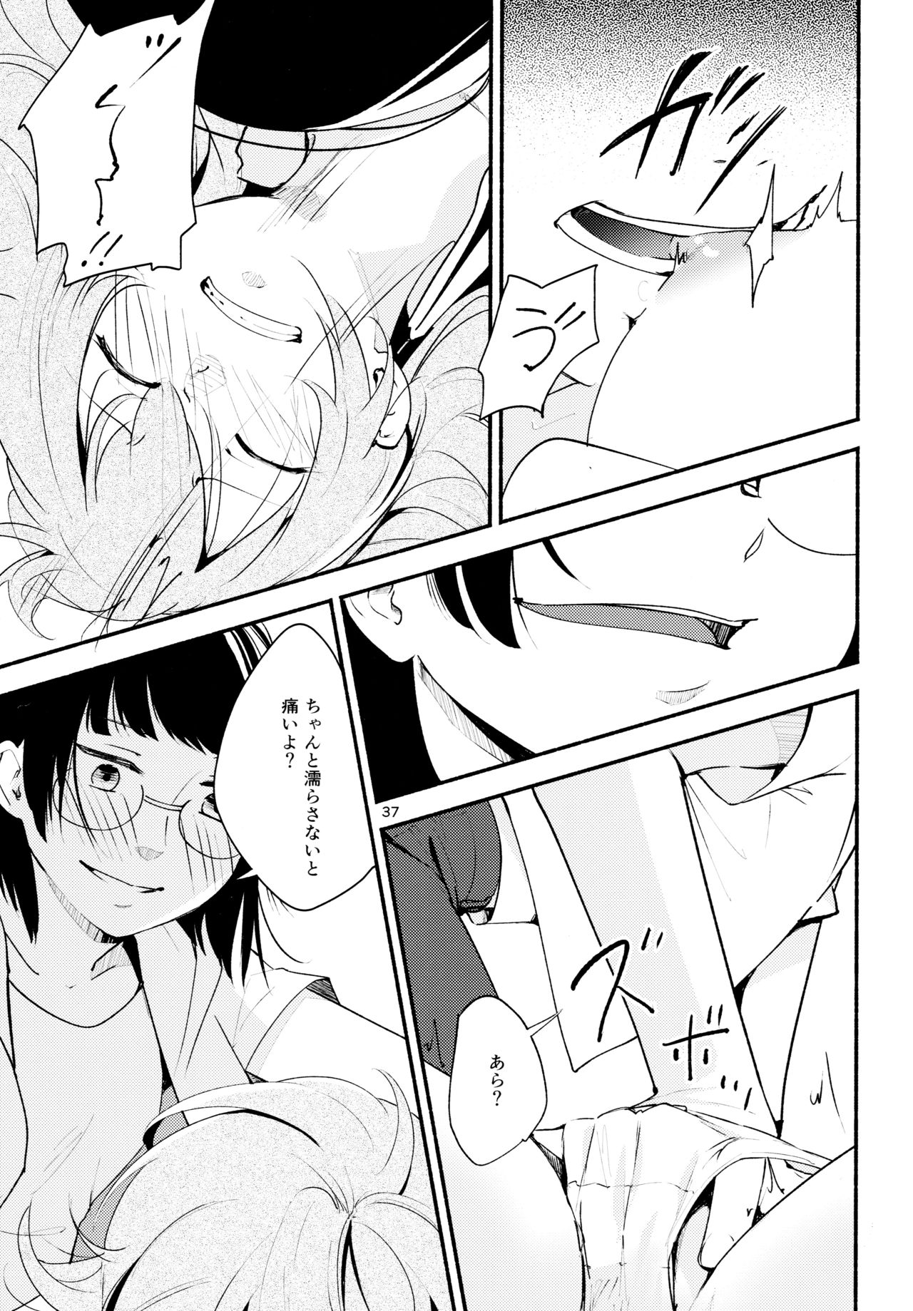 (C89) [G-complex (YUI_7)] 名前の無い果實 二