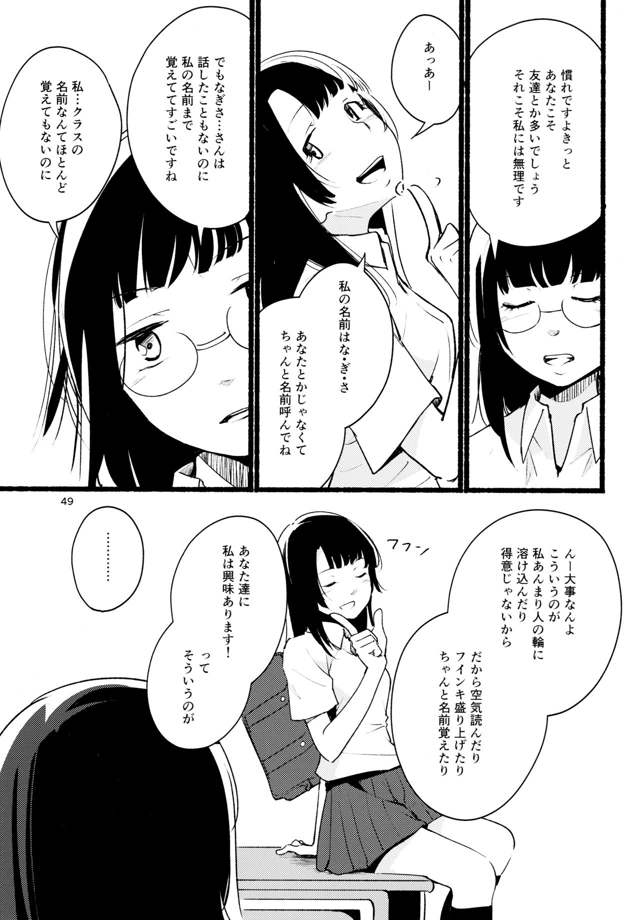 (C89) [G-complex (YUI_7)] 名前の無い果實 二