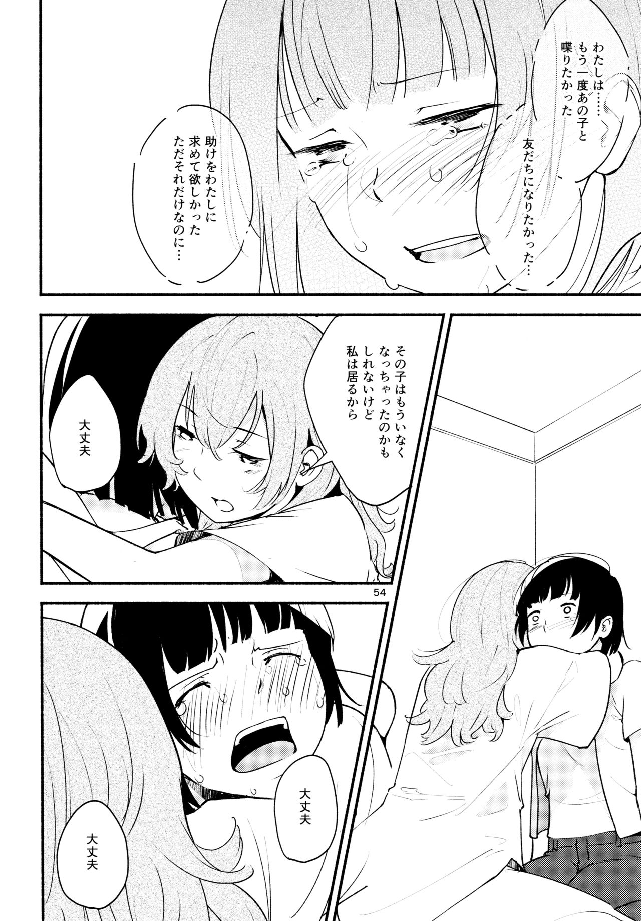 (C89) [G-complex (YUI_7)] 名前の無い果實 二