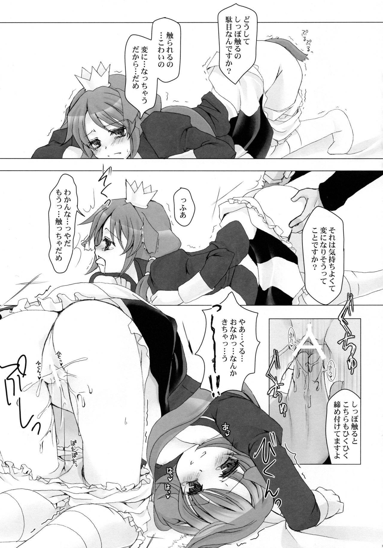 (COMIC1☆3) [純銀星 (たかしな浅妃)] セイブザクイーン (セブンスドラゴン)