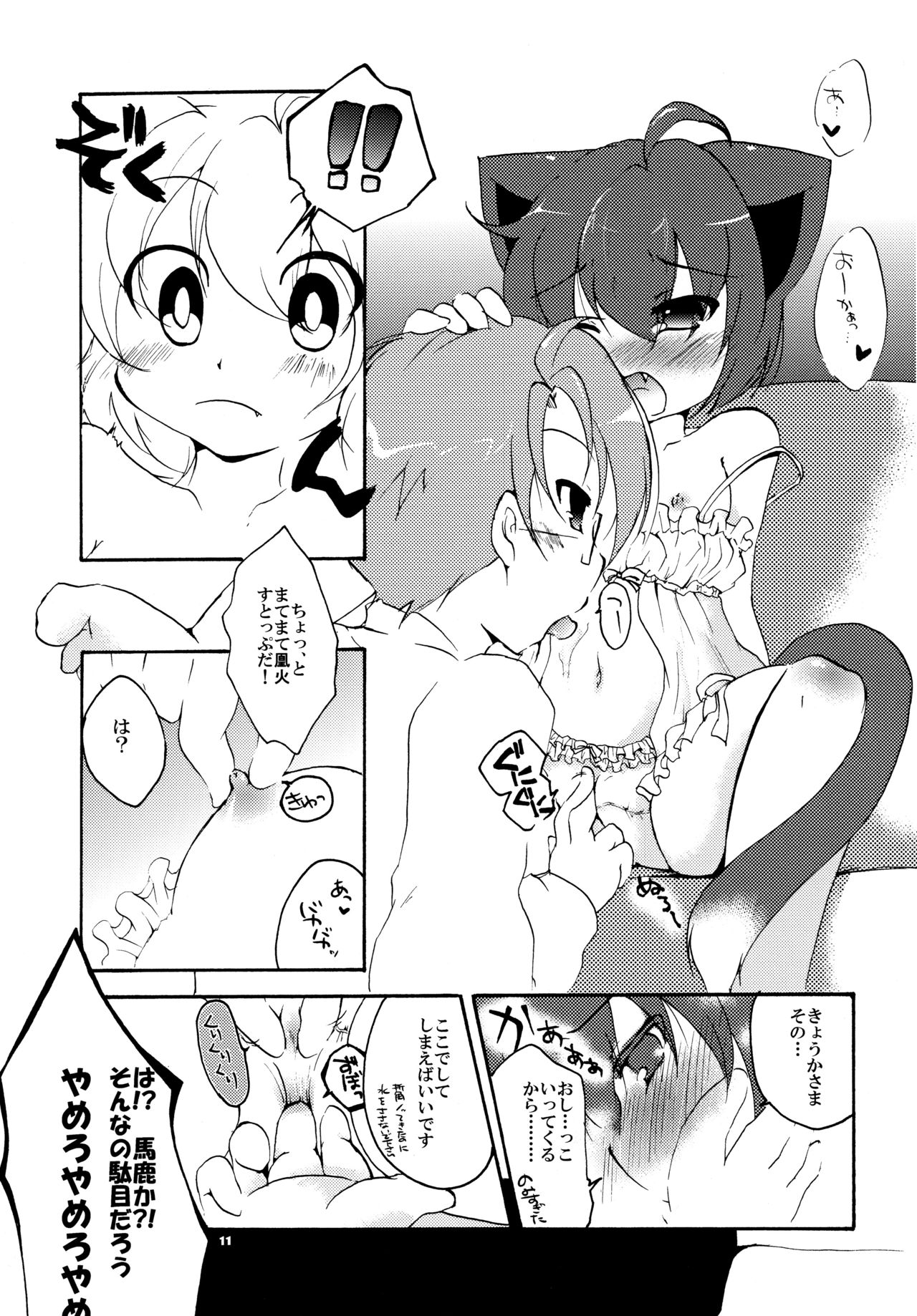 (みみけっと22) [グラスホッパー (碧愛こず)] 酔ったときなどたまにする (狂乱家族日記)