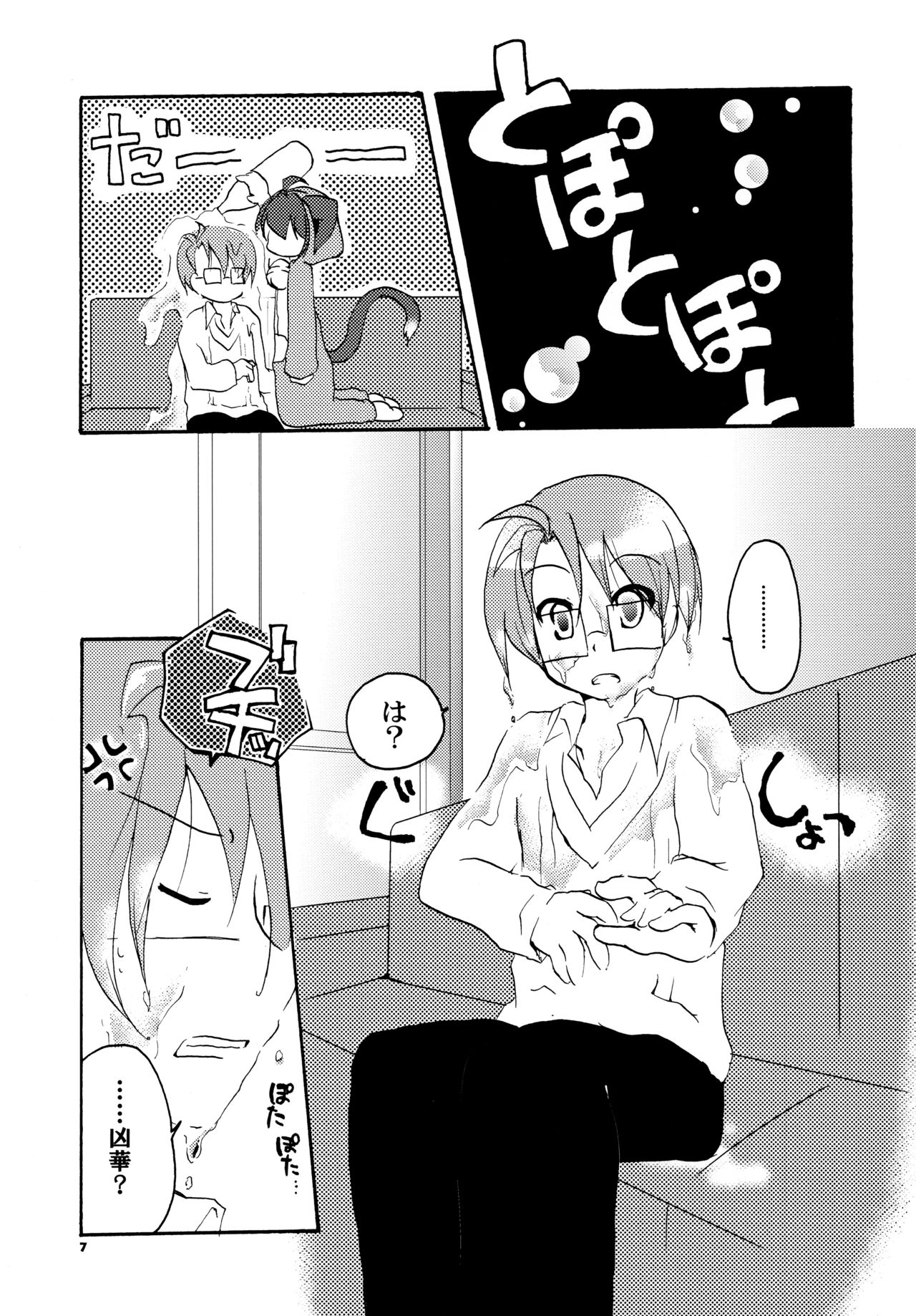 (みみけっと22) [グラスホッパー (碧愛こず)] 酔ったときなどたまにする (狂乱家族日記)