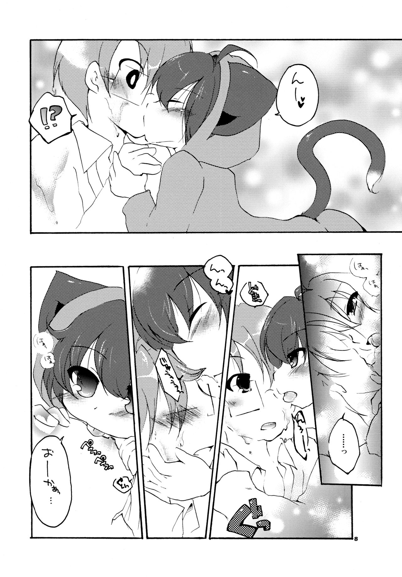 (みみけっと22) [グラスホッパー (碧愛こず)] 酔ったときなどたまにする (狂乱家族日記)