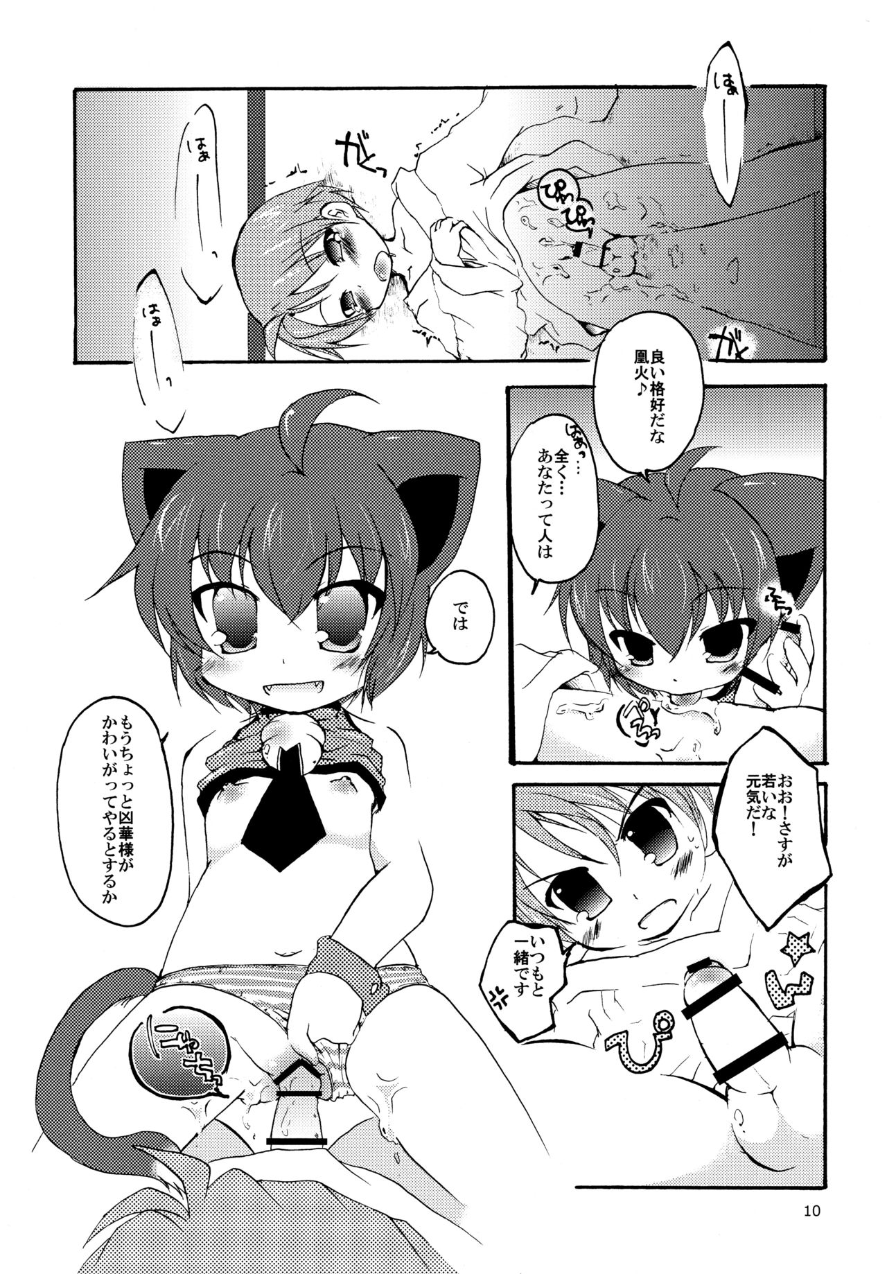 (C78) [グラスホッパー (碧愛こず)] 凶華ねぇ、ちゃんとしようよ (狂乱家族日記)