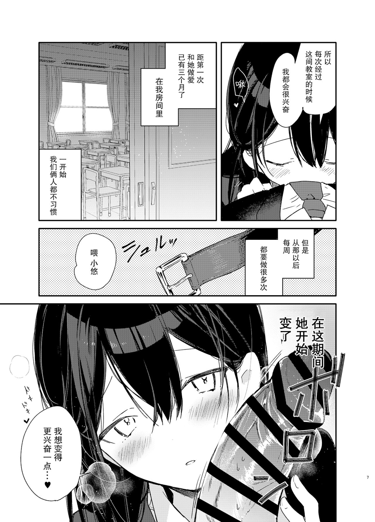 [無糖紅茶] 交際半年目の彼女と放課後とろとろえっち [中国翻訳] [DL版]