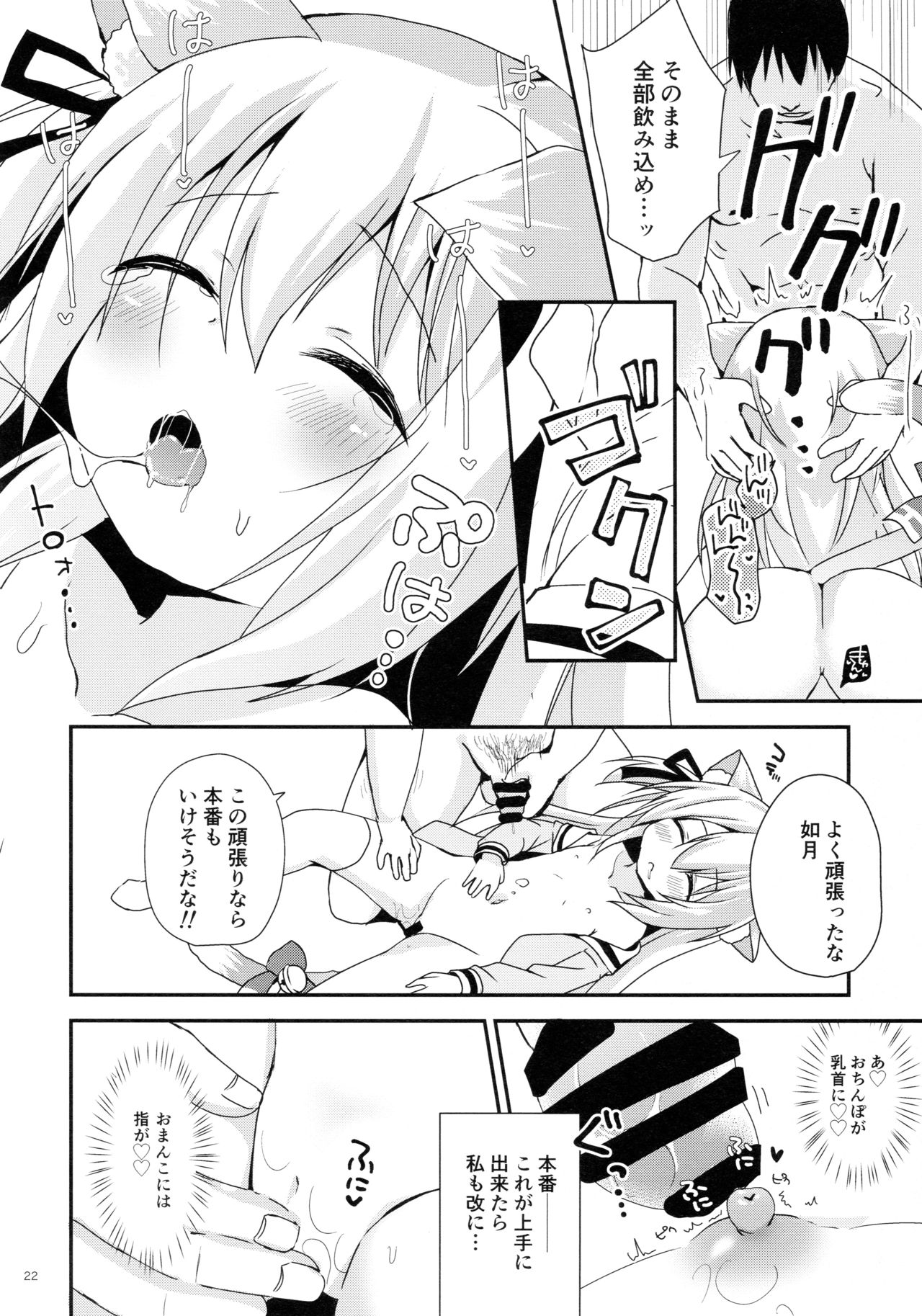 (C95) [ZNN (ジナン)] ひみつのえちえち大改修 (アズールレーン)
