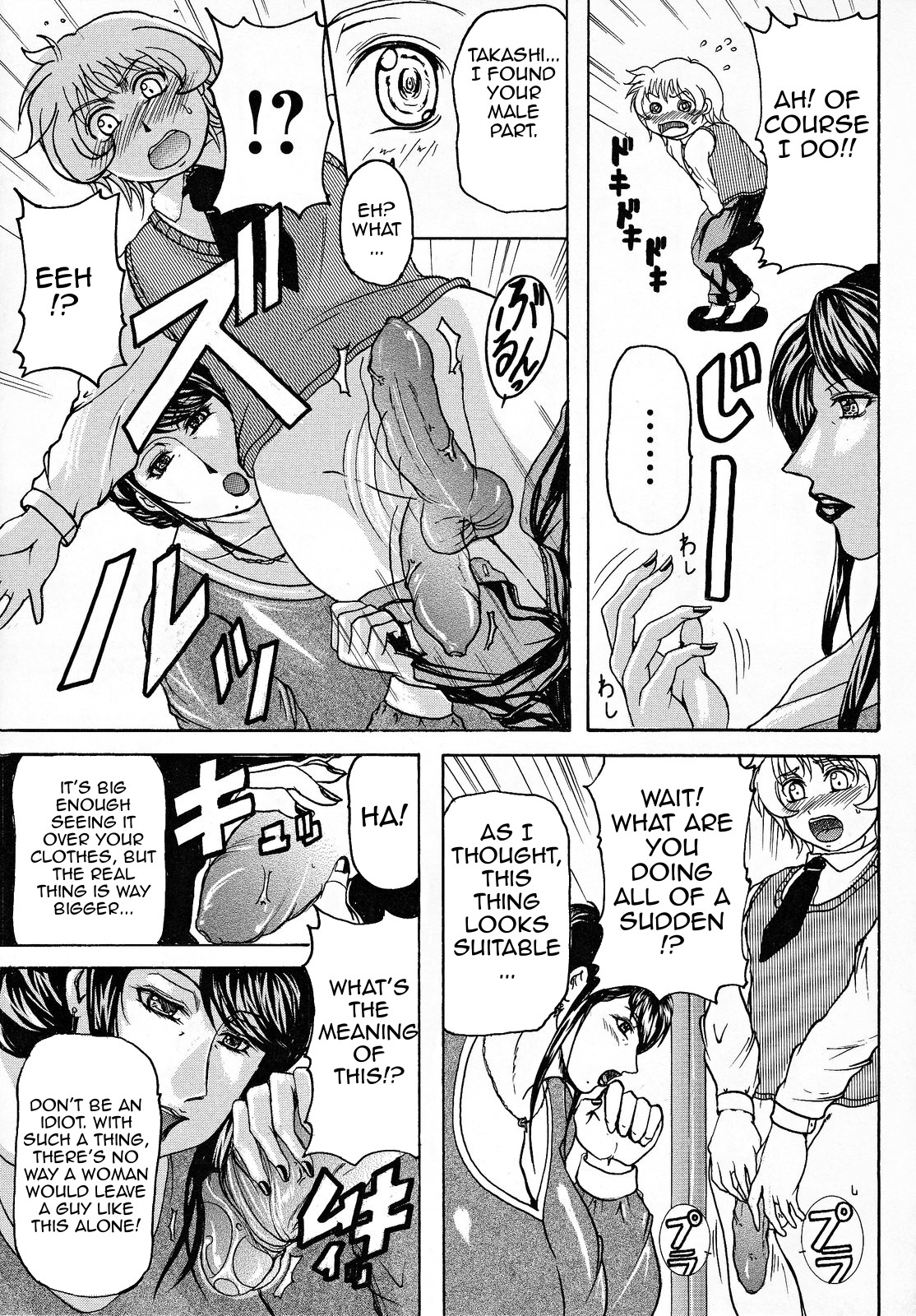 [横山私刑] 母生 [英訳]
