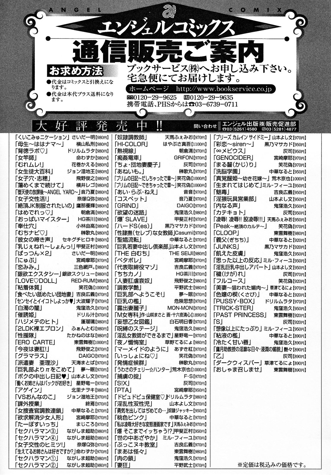 [横山私刑] 母生 [英訳]