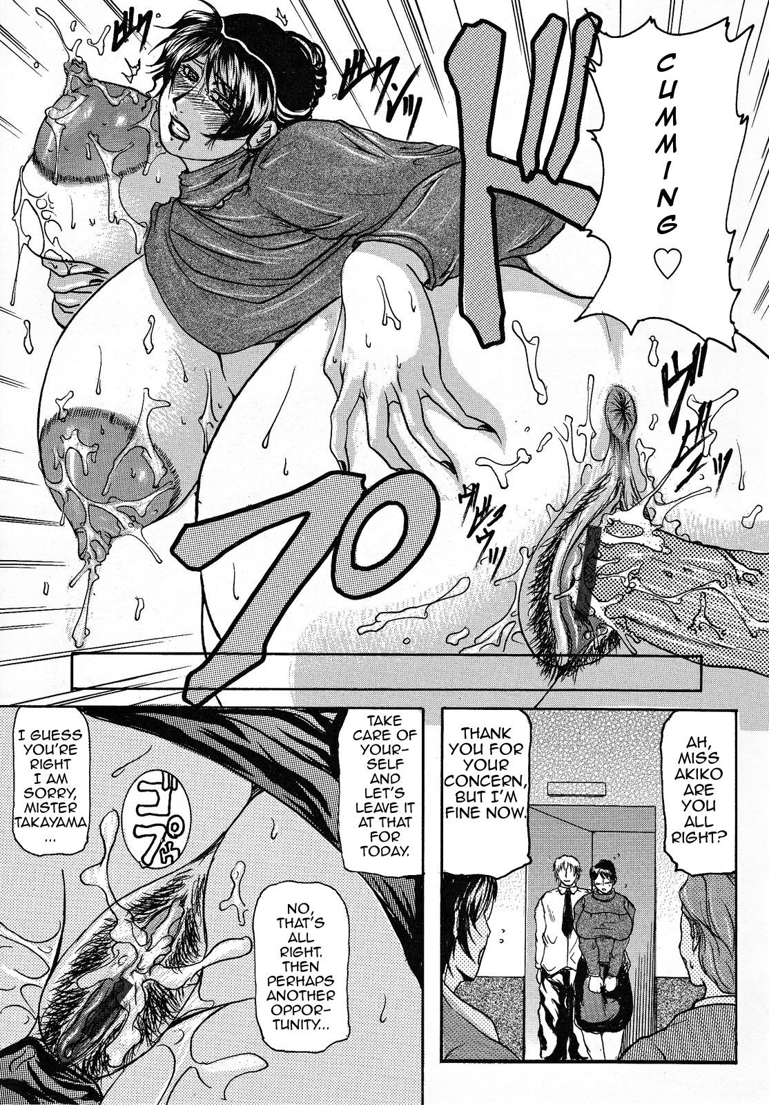 [横山私刑] 母生 [英訳]
