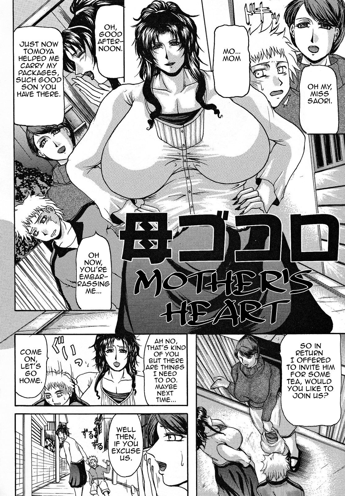 [横山私刑] 母生 [英訳]