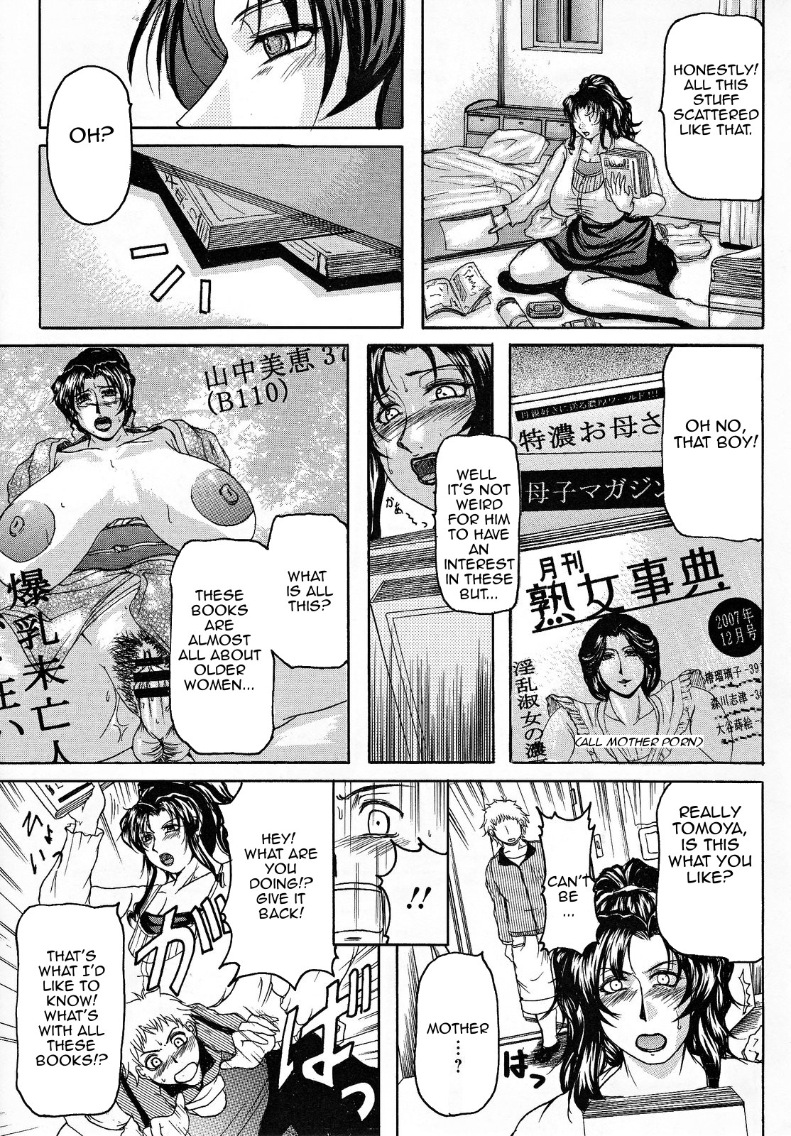 [横山私刑] 母生 [英訳]