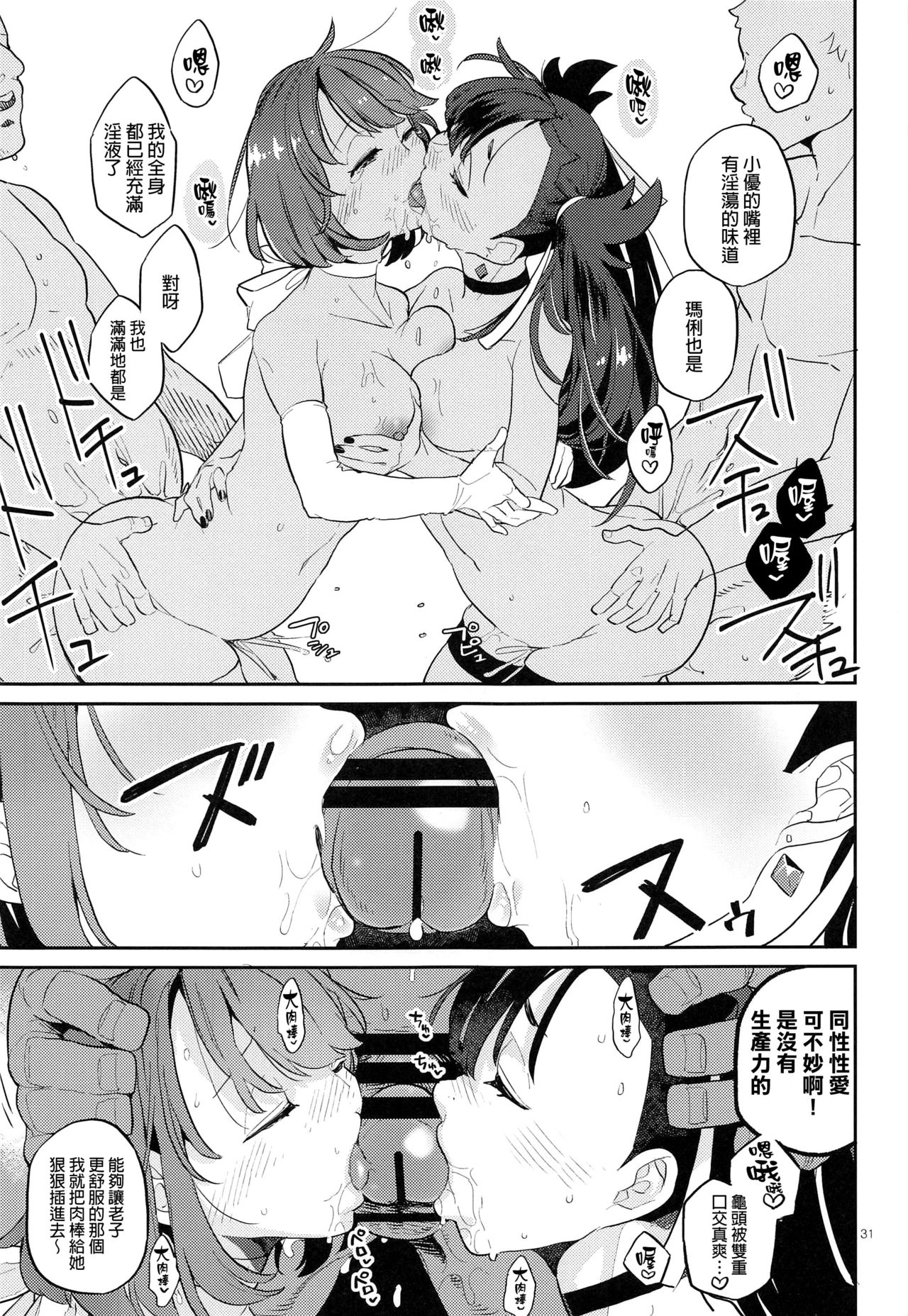 [かれがれ (鏡、れい)] だってわたしはチャンピオン (ポケットモンスター ソード・シールド) [中国翻訳]