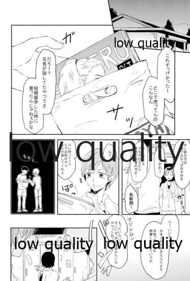 (C88) [チドリ屋 (ちどり)] はつきづきの甘い水 (弱虫ペダル)