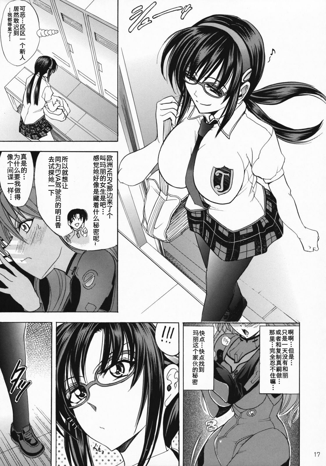 (C76) [瓦屋本舗 (瓦屋A太)] 華 巻之八 魂ハ華 (新世紀エヴァンゲリオン) [中国翻訳]