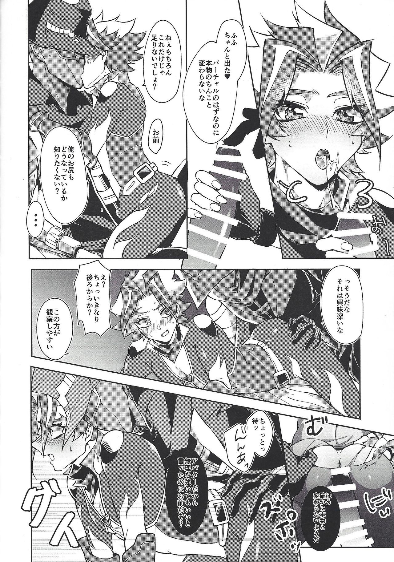 おとなになるマテマセン!!