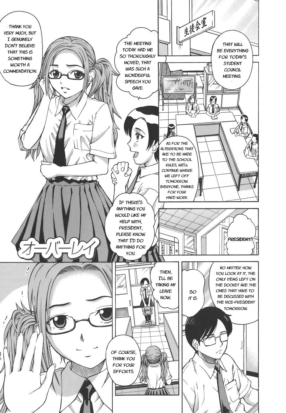 [木谷さい] 秘蜜授業