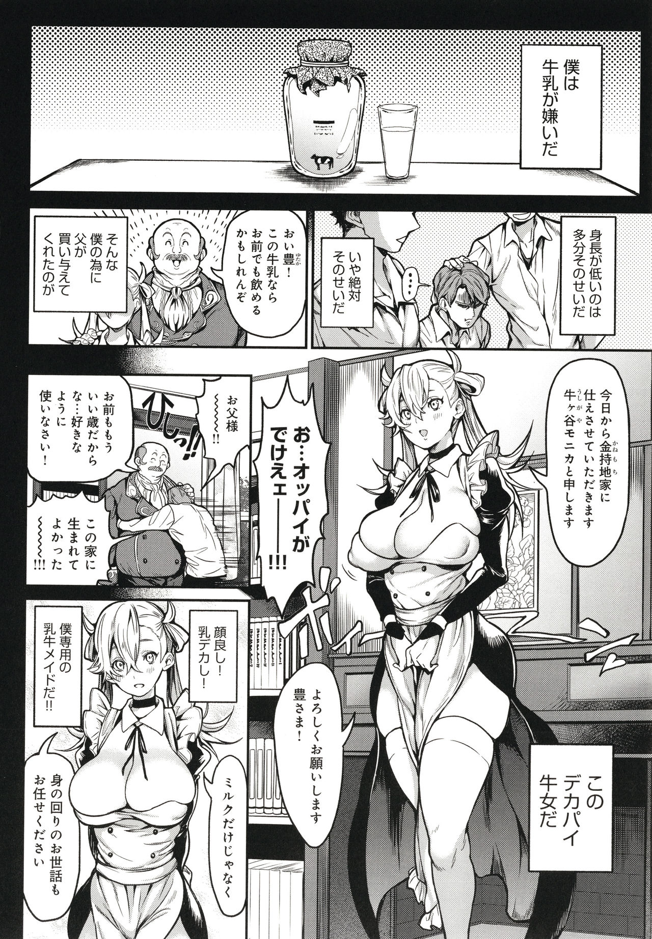 [暗ノ吽] ハーレムクエスト 俺と美女とオッパイと異世界肉欲生活