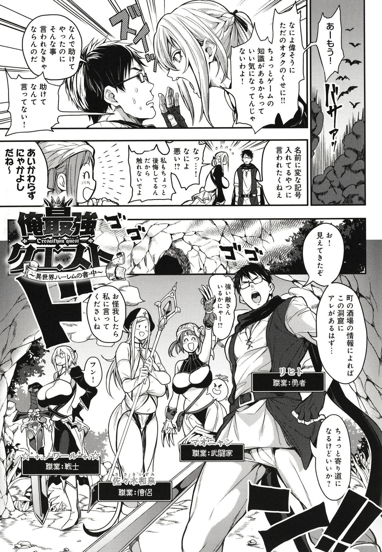 [暗ノ吽] ハーレムクエスト 俺と美女とオッパイと異世界肉欲生活